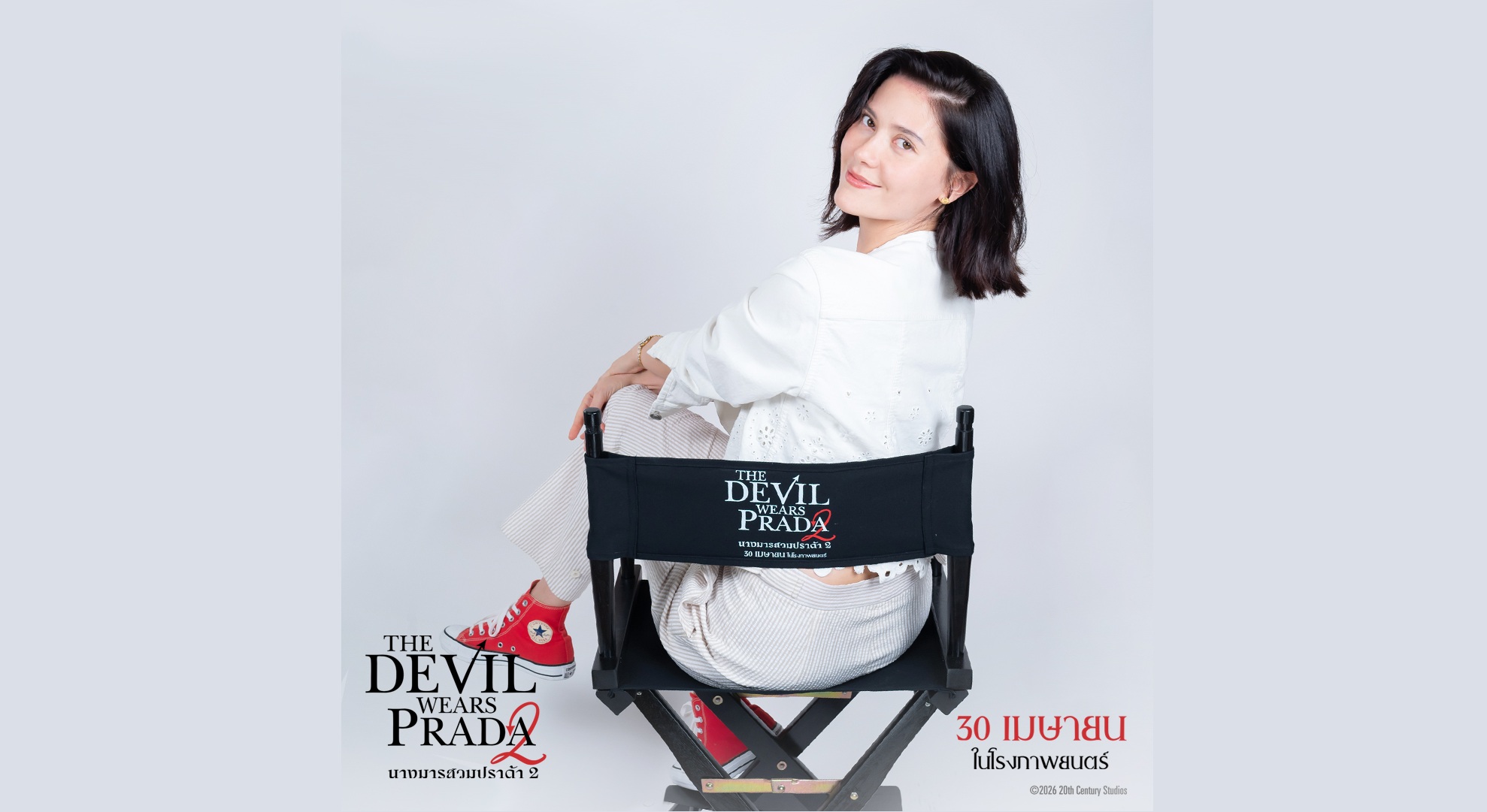 เริ่ดเลยล่ะ! “มารีญา” ร่วมพากย์เสียงไทยในภาพยนตร์ฟอร์มยักษ์แห่งปี“The Devil Wears Prada 2 นางมารสวมปราด้า 2” ก่อนฉายจริง 30 เมษายนนี้ในโรงภาพยนตร์